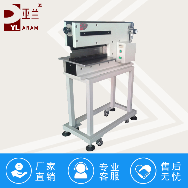 铡刀式分板机生产销售 YLVC-2